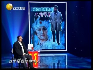 20141203 老梁观世界 高仓健 硬汉柔情