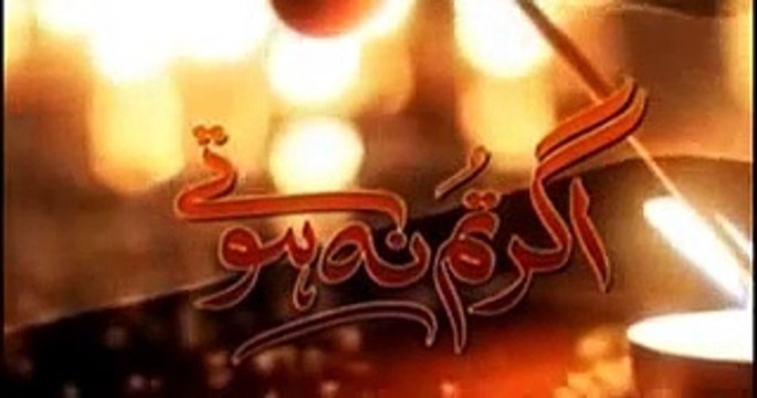 Agar Tum Na Hotay episode 70 promo - Ager Tum Na Hotay episode 70 promo-