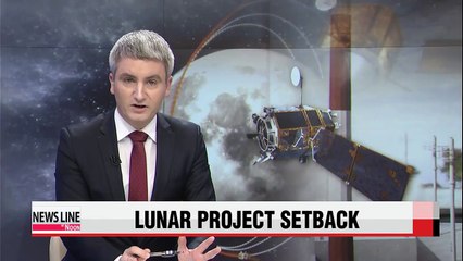 Korea's lunar exploration project faces hurdles