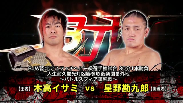 Isami Kodaka vs. Kankuro Hoshino