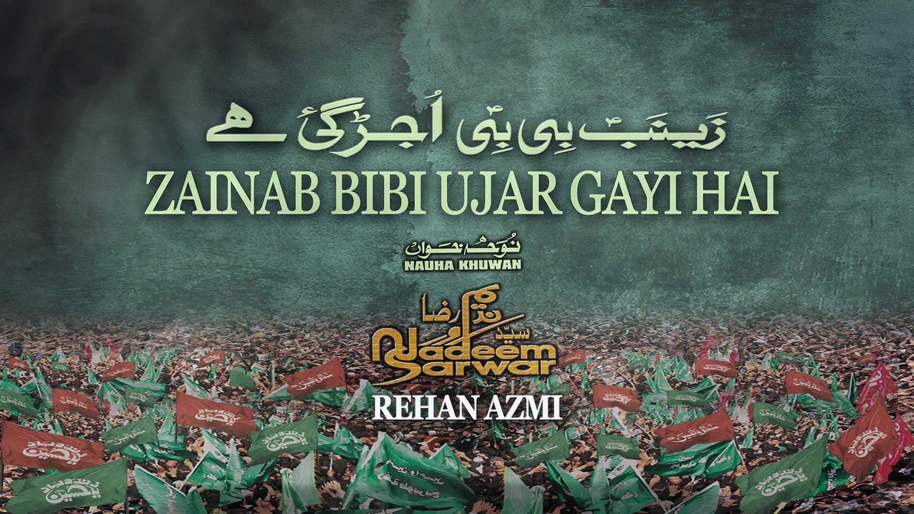 nadeem sarwar noha Zainab Bibi Ujar Gayi Hai