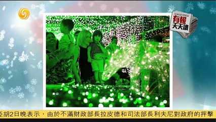 20141203 有报天天读 习近平：推动改革顶层设计和基层探索互动