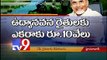 AP Ministers to meet today to discuss Farmers loan waiver