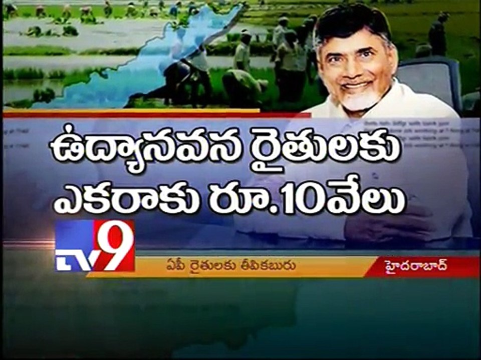 AP Ministers to meet today to discuss Farmers loan waiver