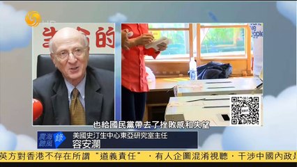 20141203 震海听风录 2016年后两岸关系向何处去