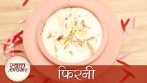Phirni - फिरनी - Rice Pudding - Indian Dessert Recipe