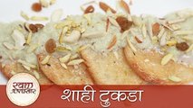 Shahi Tukda - शाही टुकडा - Double Ka Meetha - Indian Sweet Dessert Recipe