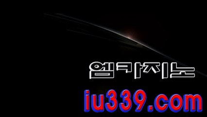 ­헬­로­우­카­지­노­ ぷ ＜ iu339。coｍ ＞ ぷ ­마­카­오­가­는­법­