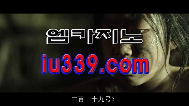 ­호­주­카­지­노­ が ＜ iu339。coｍ ＞ が ­비­비­카­지­노­