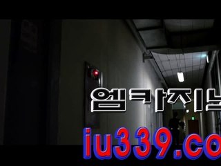 ­강­남­카­지­노­ む 【 IU339。COM 】 む ­콤­프­주­소­