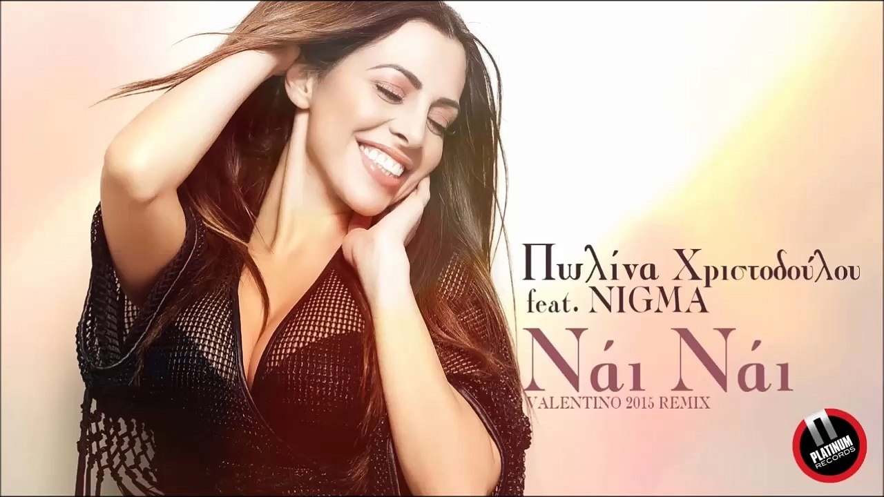 Πωλίνα Χριστοδούλου Feat Nigma - Νάι Νάι (Valentino 2015 Remix)