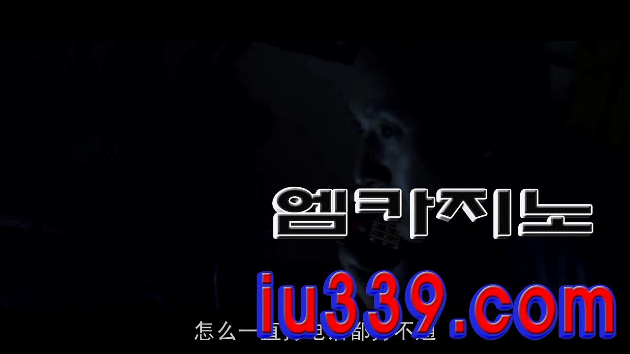 ­강­친­닷­컴­ ぅ ＜ IU339。coｍ ＞ ぅ ­강­원­랜­드­바­카­라­