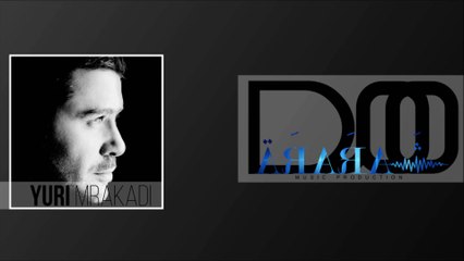 Yuri Mrakadi - Khatiraton Anti | يوري مرقدي - خطيرة انت