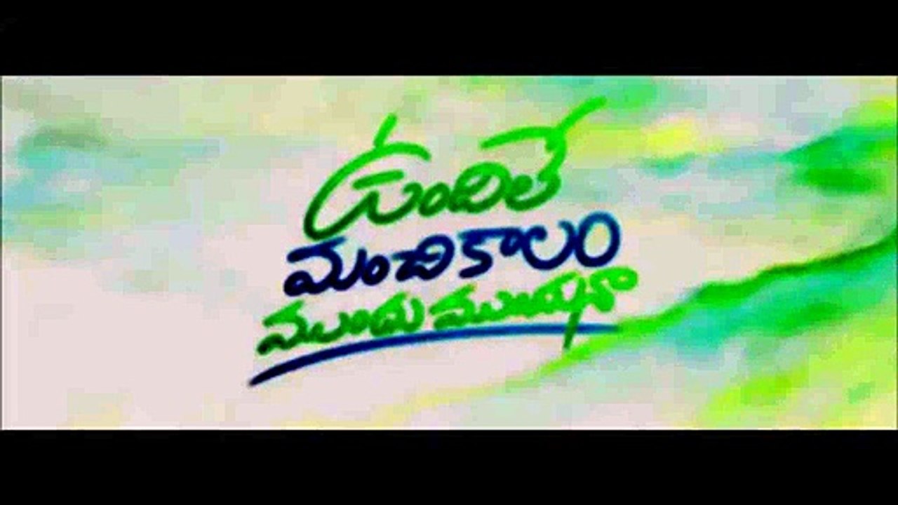 Undile Manchi Kalam Mundu Mundu Na 2014 - Leaked-1cd-Tc-Rip part1