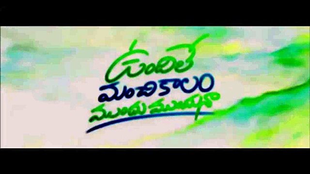 Undile Manchi Kalam Mundu Mundu Na 2014 - Leaked-1cd-Tc-Rip part2