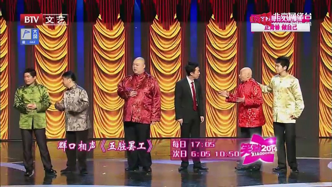 20141204 笑动2014 2014-12-04