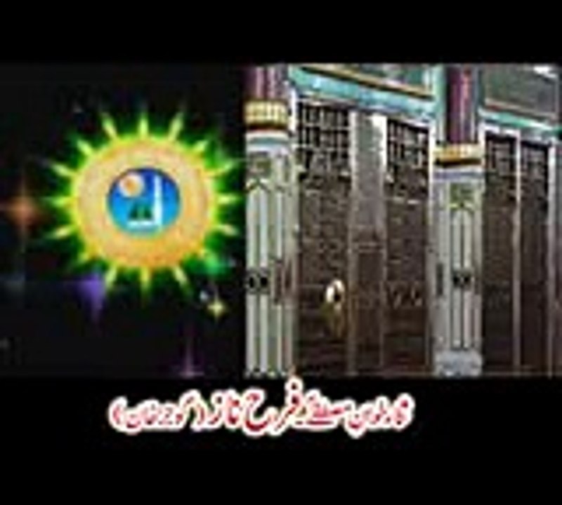 Naat by Farha Naz Qtv from Gujar Khan