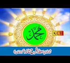 by Farha Naaz Beautifull naat from gujar khan