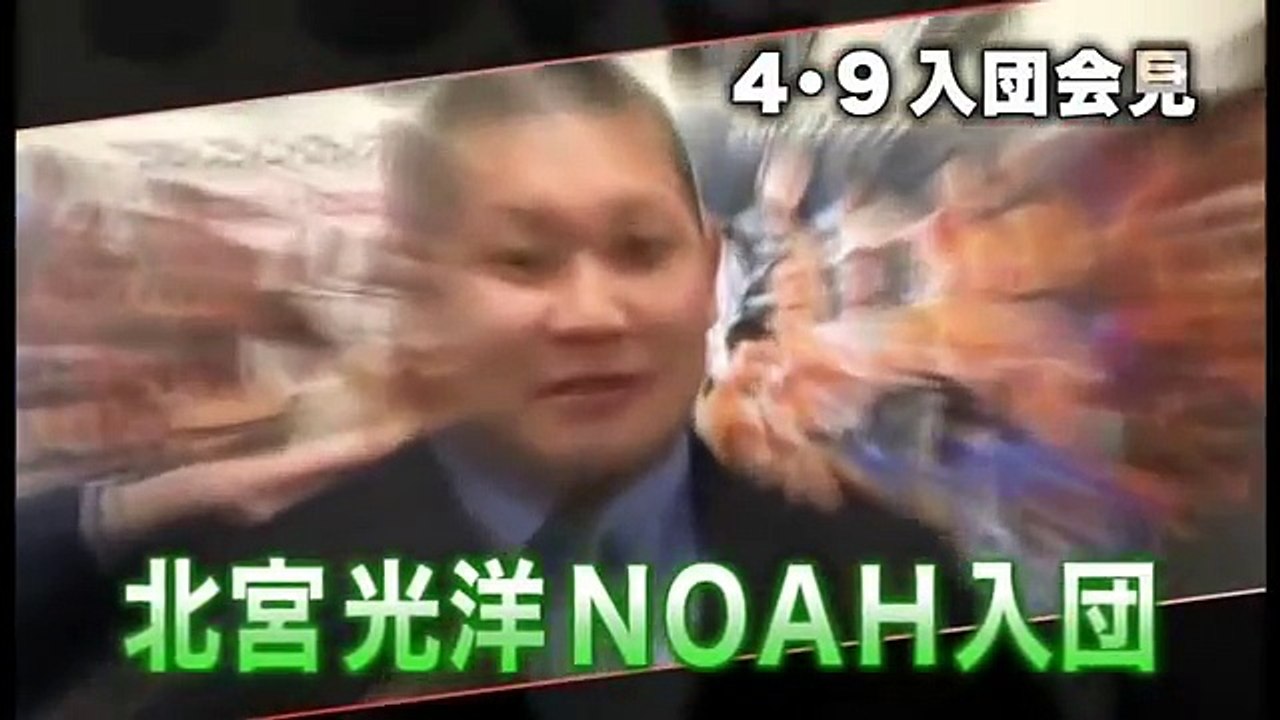 Mitsuhiro Kitamiya vs. Hitoshi Kumano