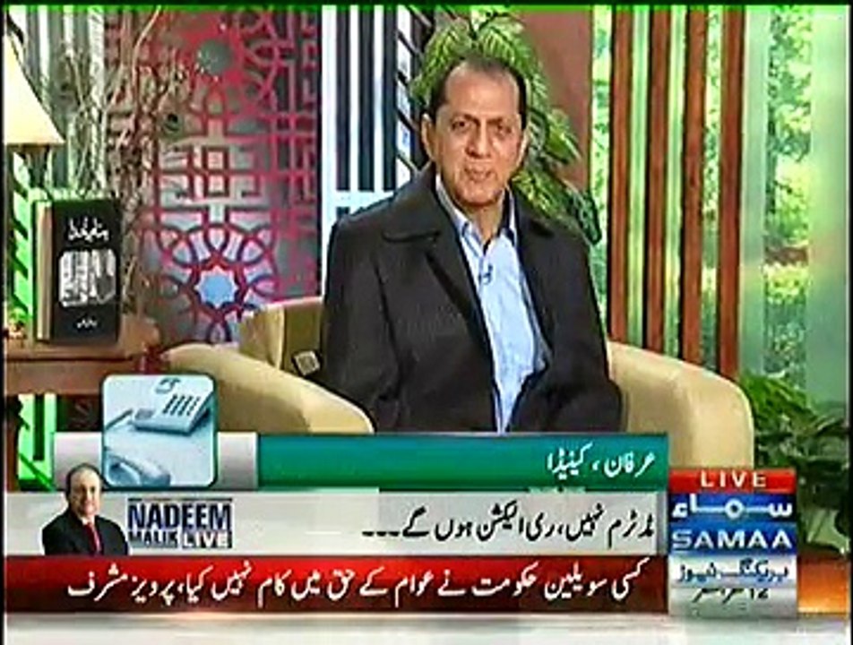 Qutb Online (Police Gardi Aur Bechari Awam) - 4th November 2014