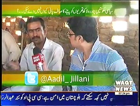 Labb Azaad On Waqt News – 4th December 2014