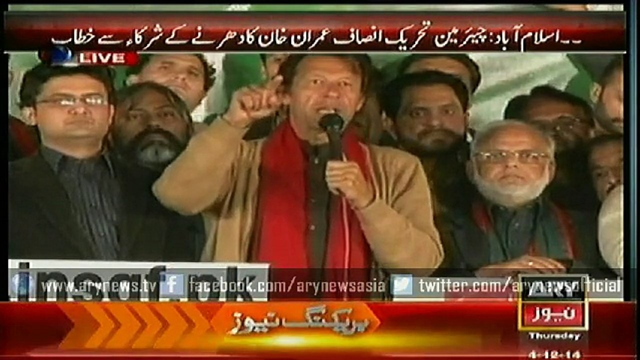 Imran Khan Speech – Azadi March 4 Dec 2014