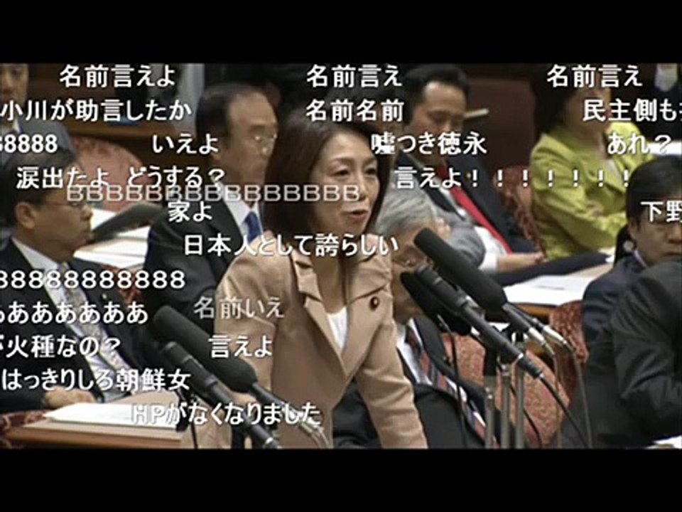 民主党、徳永えりは終了！売国発言連発！ 麻生「あなた大丈夫？あそこは日本！ココは国会。言葉選んだ方がいいよ」