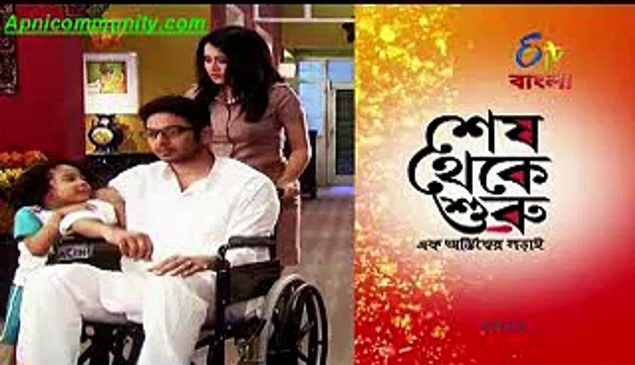 Shesh Theke Shuru(Etv Bangla)-4th Dec 2014_chunk_1