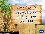 Dunya News - Sindh govt. reduces sugercane price