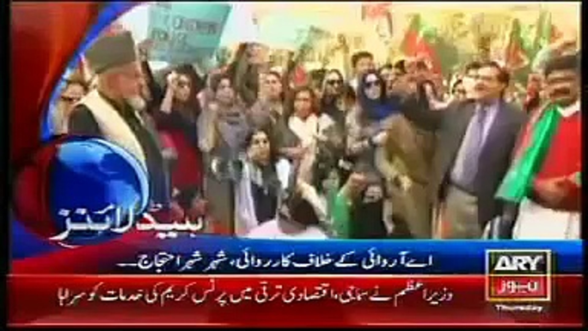 ⁣News Today Headlines December 4, 2014 News One AAJ News Geo News ARY News