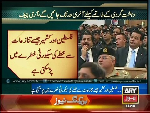 COAS Raheel Sharif visited IDEAS 2014