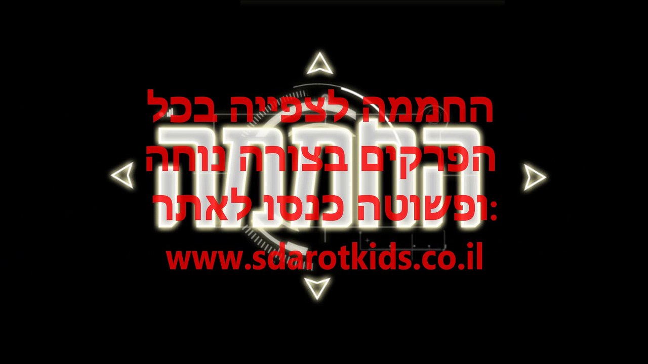 החממה עונה 3 פרק 3