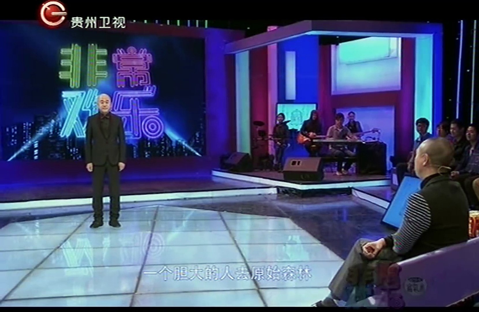 ⁣20141204 非常欢乐 喜剧研究生带来傻狍子