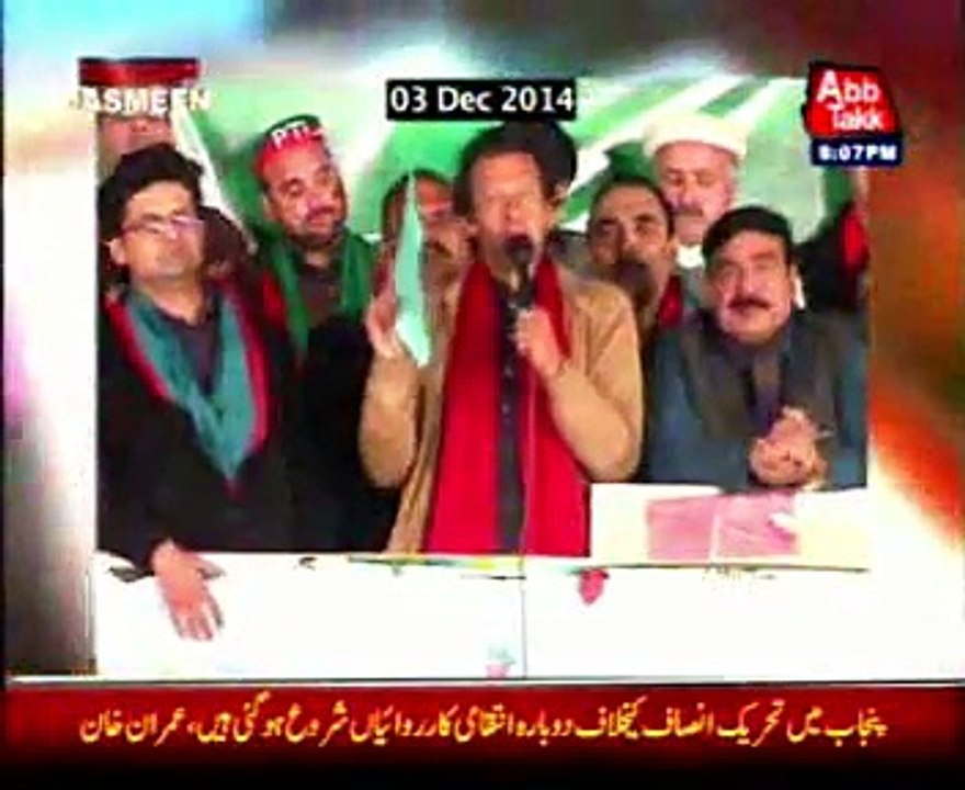 Abb Takk - Tonight with Jasmeen (complete) Ep 219 04 Dec 2014 -Topic-PTI Govt negotiation.   Guest - Rana Sanaullah, Jan Achakzai, Imran Ismail.