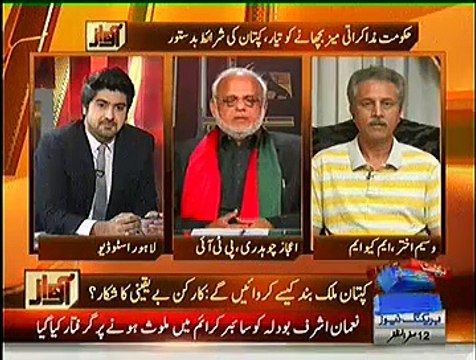 Awaz (Hukamat Mazakarat Kay Liye Taiyar...) - 4th November 2014
