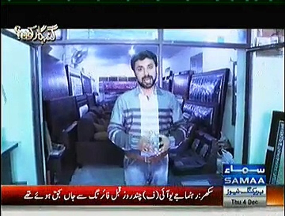 Gunahgar Kaun - 4th November 2014