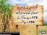 News - Sindh govt. reduces sugercane price