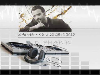 Joe Ashkar - Kenti bel sahra Dj  HABIBI 2015