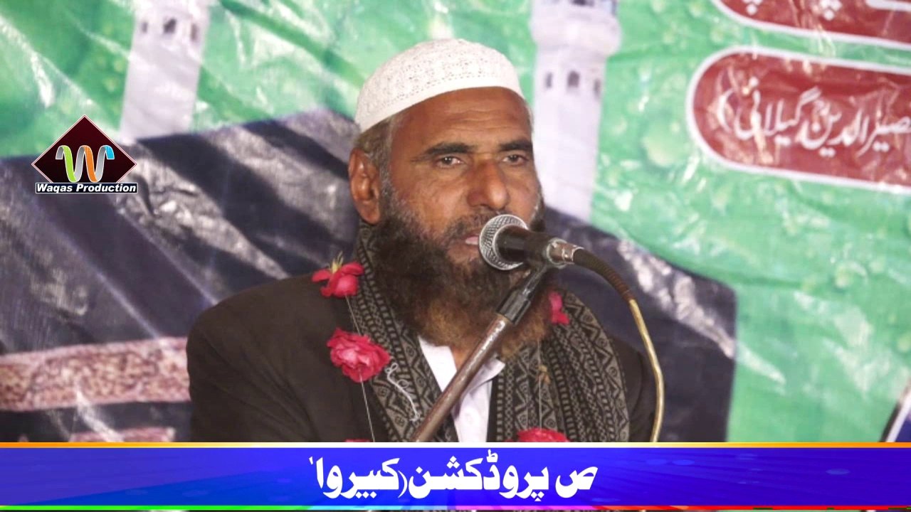 Subha Taiba Mein Hui Batta Hai Bara Noor Ka-HD-Ashraf Siddiqui-Waqas Production Kabirwala