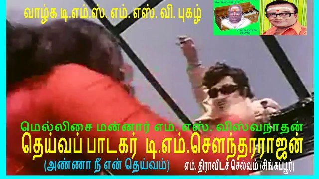 Anna nee en deivam. . 2