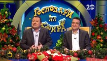Господари на ефира 04.12.2014