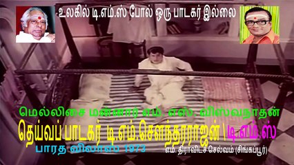 Bharatha Vilas Tamil Movie