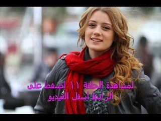 العاصفة التي سقطت على المنزل الحلقة 11  - كاملة - HD