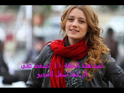 العاصفة التي سقطت على المنزل الحلقة 11 - كاملة - HD