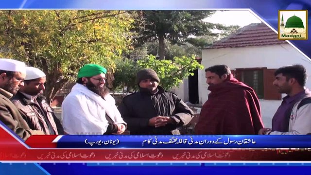 News Clip-05 Nov - Aashiqan-e-Rasool Ne Kiya Madani Qafilon Main Safar