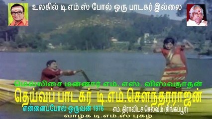 Ennai Pol Oruvan 1976 song 4
