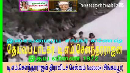 idhaya veenai 1972 song 2