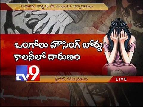 Woman captured and forced into prostitution in Ongole