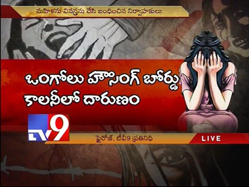 Woman captured and forced into prostitution in Ongole
