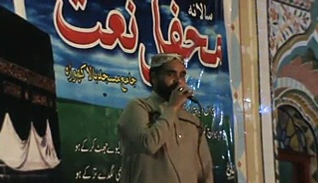 naat Jinha Sone Nabi S.A.W da Husan wekhiya by Muhammad Nasir Abbas chishti